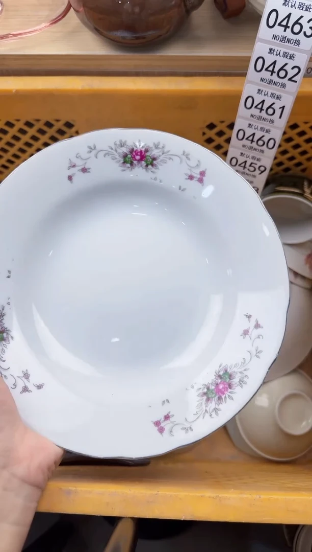 457默认微瑕，满20元包邮