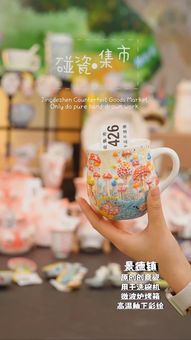 杯子426景德镇手工手绘高温釉下瓷