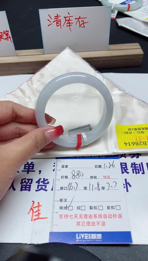 【闪购商品】翡翠手镯未镶嵌56.7/8614.