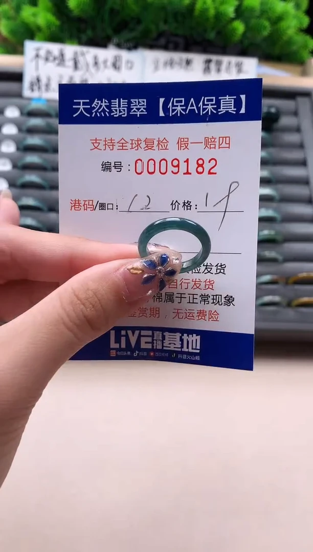 未镶嵌戒指翡翠天然  9182