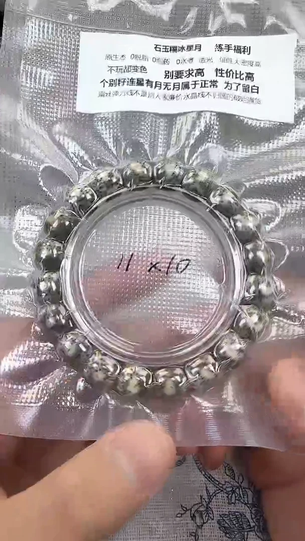 星月菩提手串39石玉料糯冰单圈11×10高透精工福利