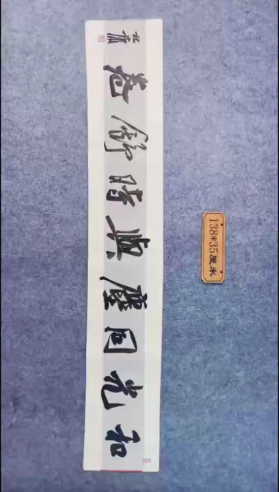 书法089中书协 杜潇书法放漏