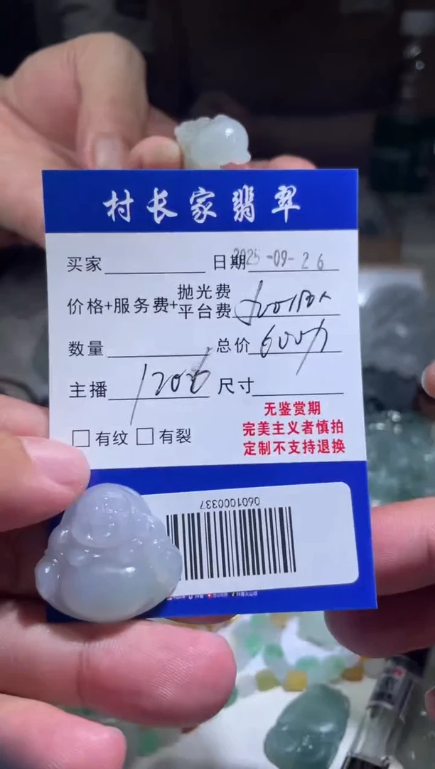 未镶嵌定制翡翠0601000337
