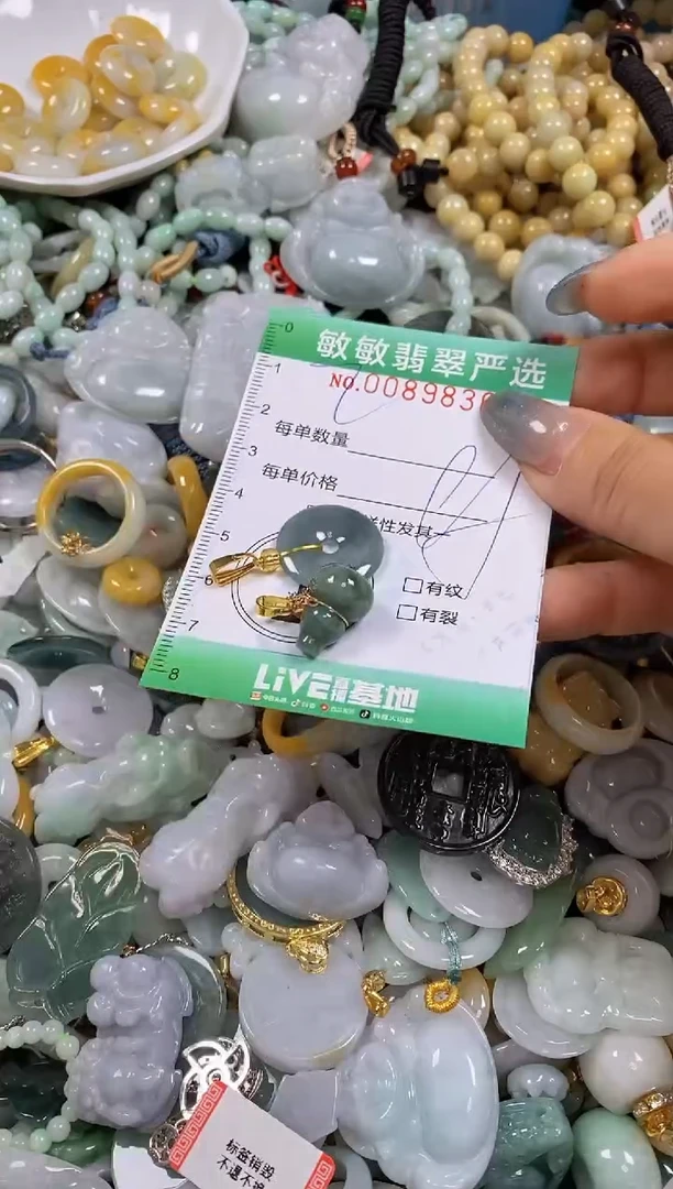 【闪购商品】翡翠颈饰未镶嵌闪购0089838