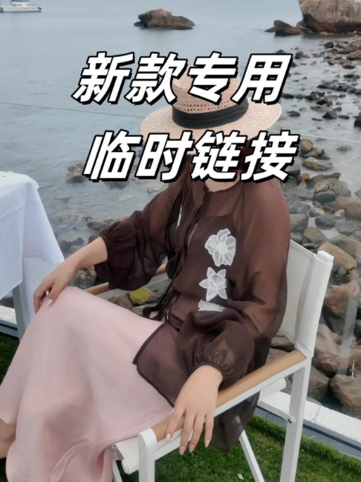 2025年临时链接镂空高定裙子006