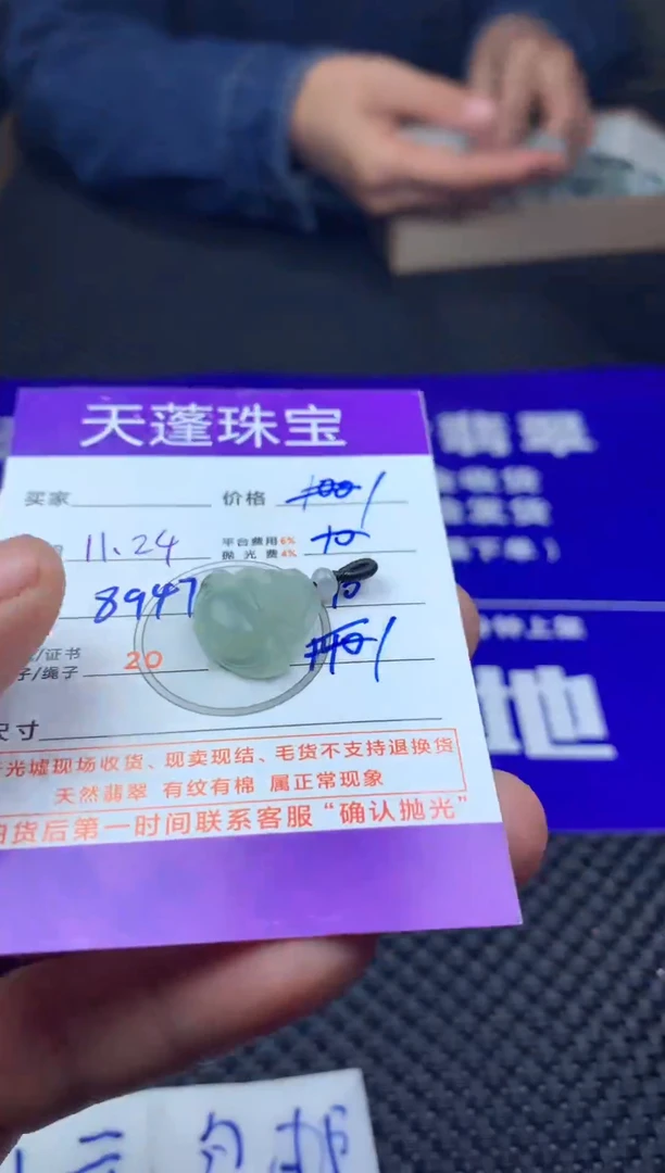 未镶嵌定制翡翠小*