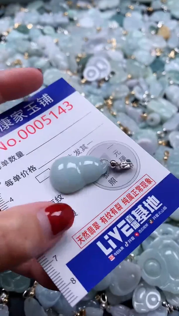 翡翠未镶嵌吊坠(不含链)5143