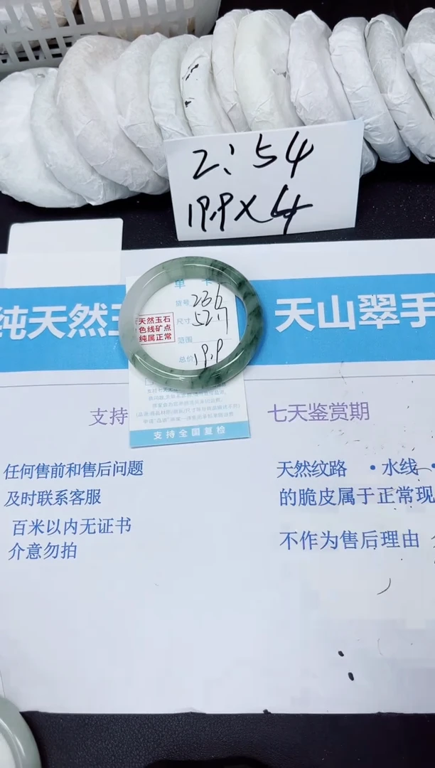 【闪购商品】石英质玉手镯未镶嵌236