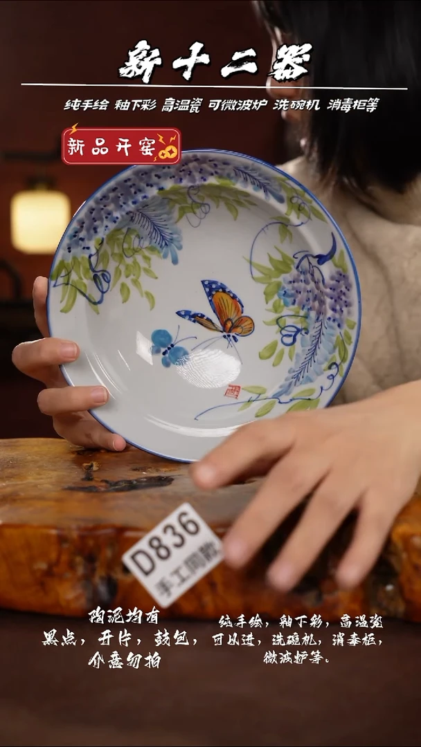 其他D836新十二器瓷器