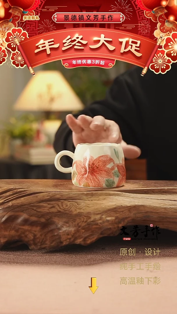 【闪购商品】122文芳手作-老师手作原创杯