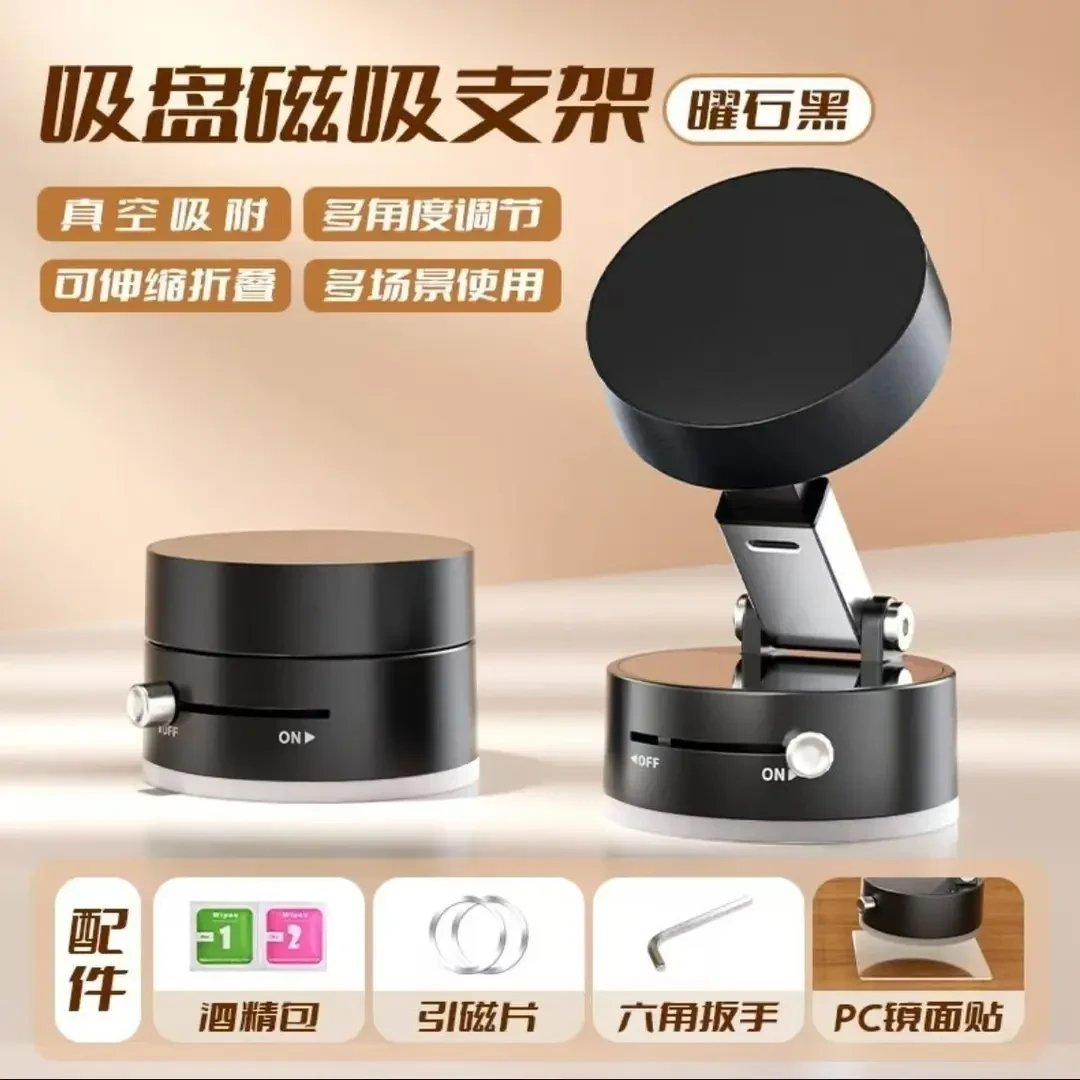 【真空强磁吸】新款磁吸手机支架机械吸附手动吸盘汽车导航车载支