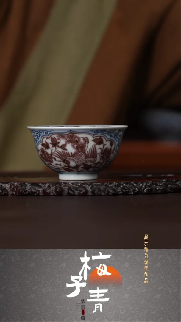 杯子空谷元坊釉里红主人杯！