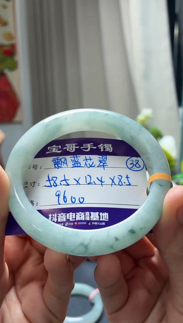 未镶嵌手镯翡翠会**鱼翡翠手镯38号
