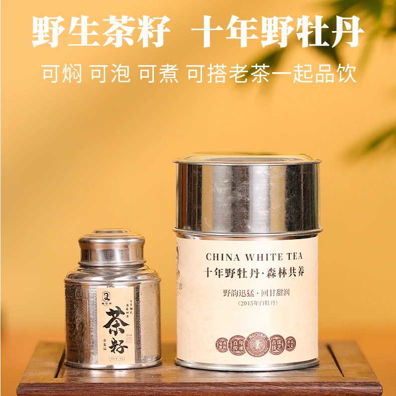 梅伯珍2016年群体种茶籽20g十年野牡丹