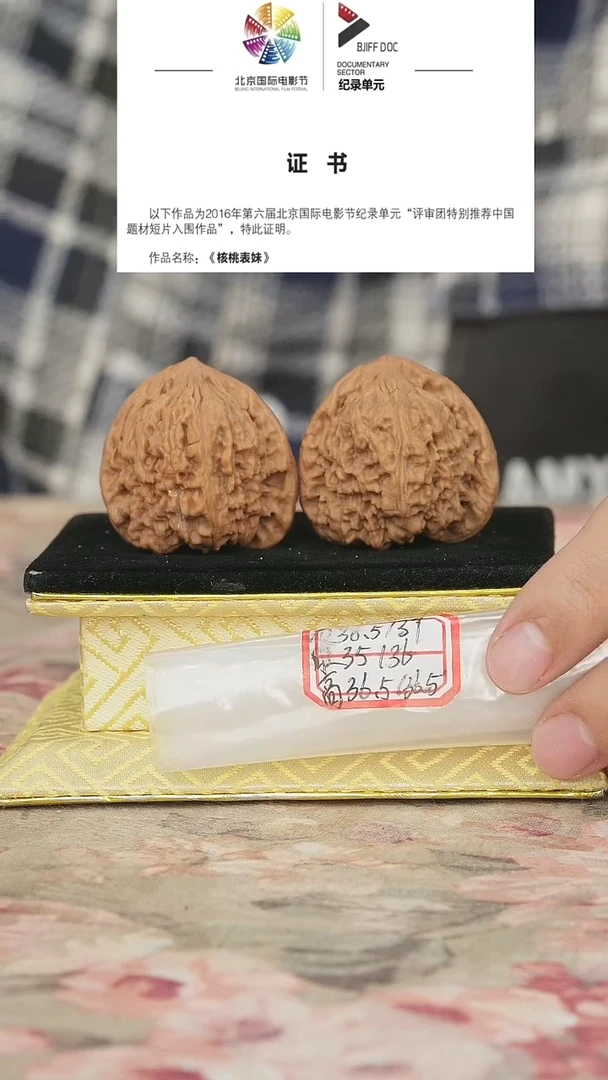 文玩核桃把件原产地南将石