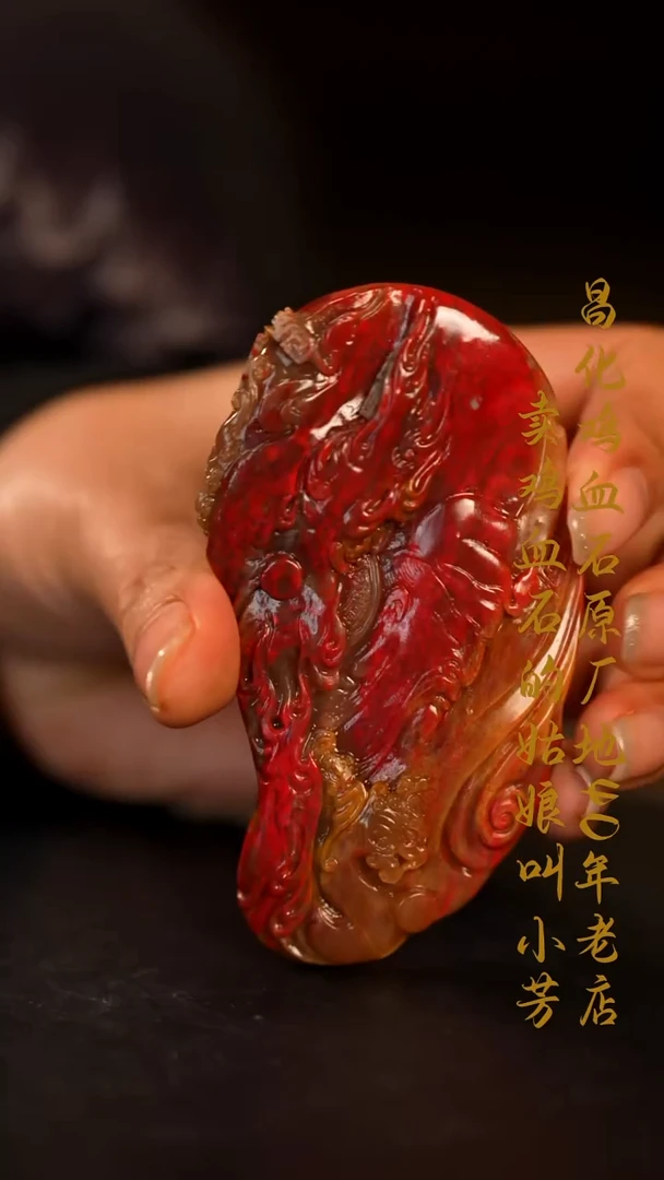 昌化鸡血石印章摆件挂件手玩