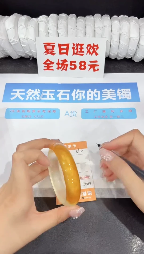 石英质玉手镯未镶嵌42-61.4