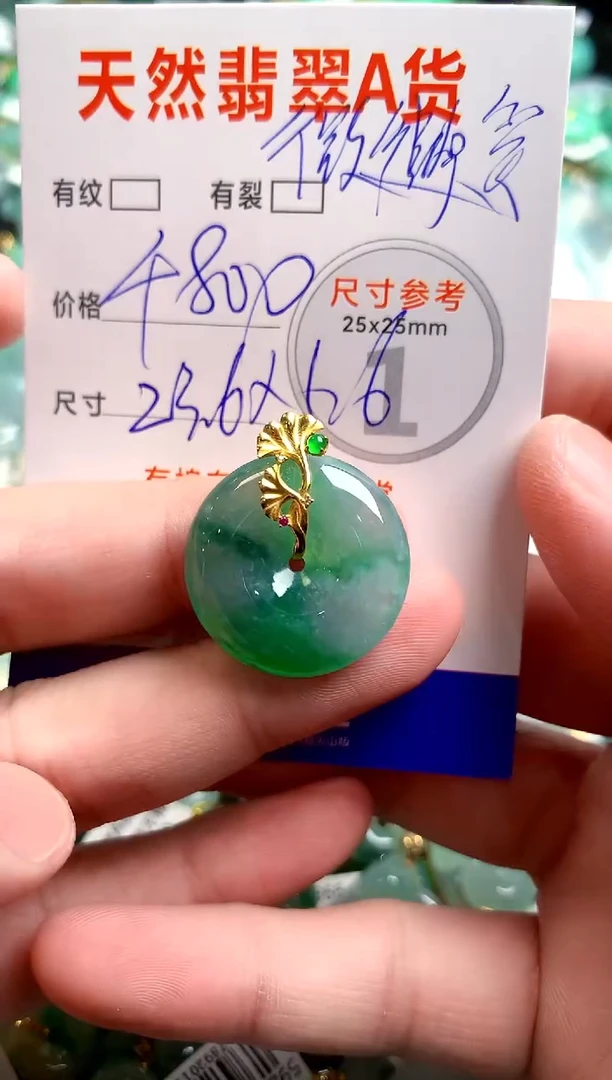 翡翠18K金镶嵌颈饰0010960634