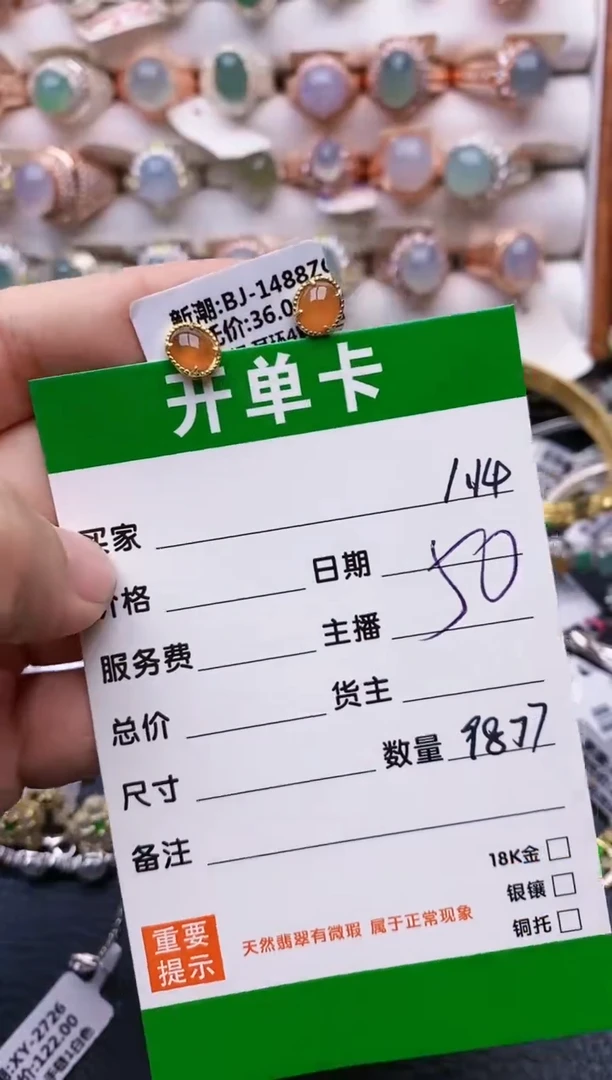 【闪购商品】翡翠戒指银S925镶嵌/9877