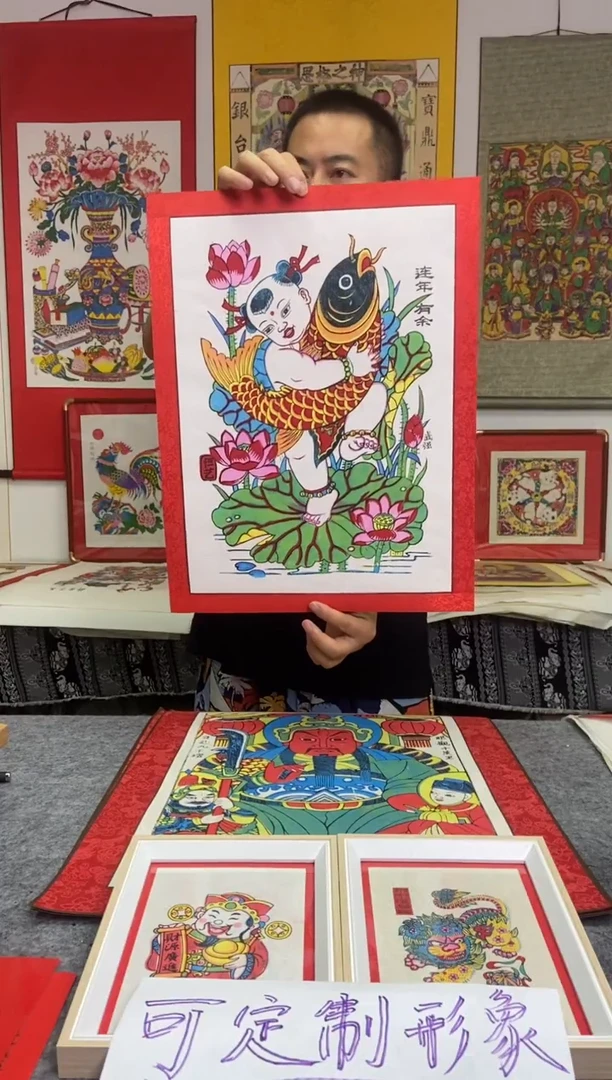 精裱连年有余手工制作精品年画