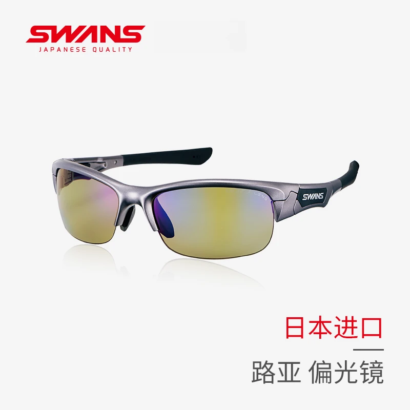 SWANS日本进口专业钓鱼眼镜海钓路亚偏光镜户外运动太阳镜墨镜