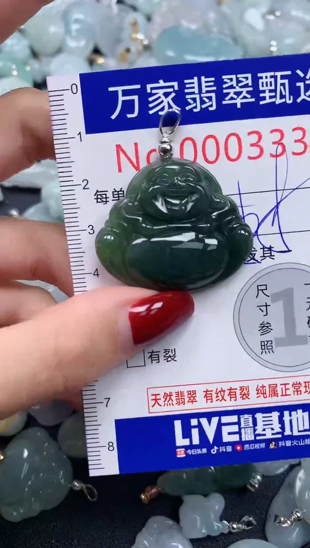 颈饰未镶嵌翡翠3339