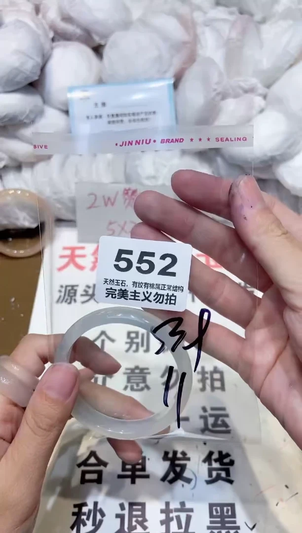 手镯玛瑙/玉髓未镶嵌53