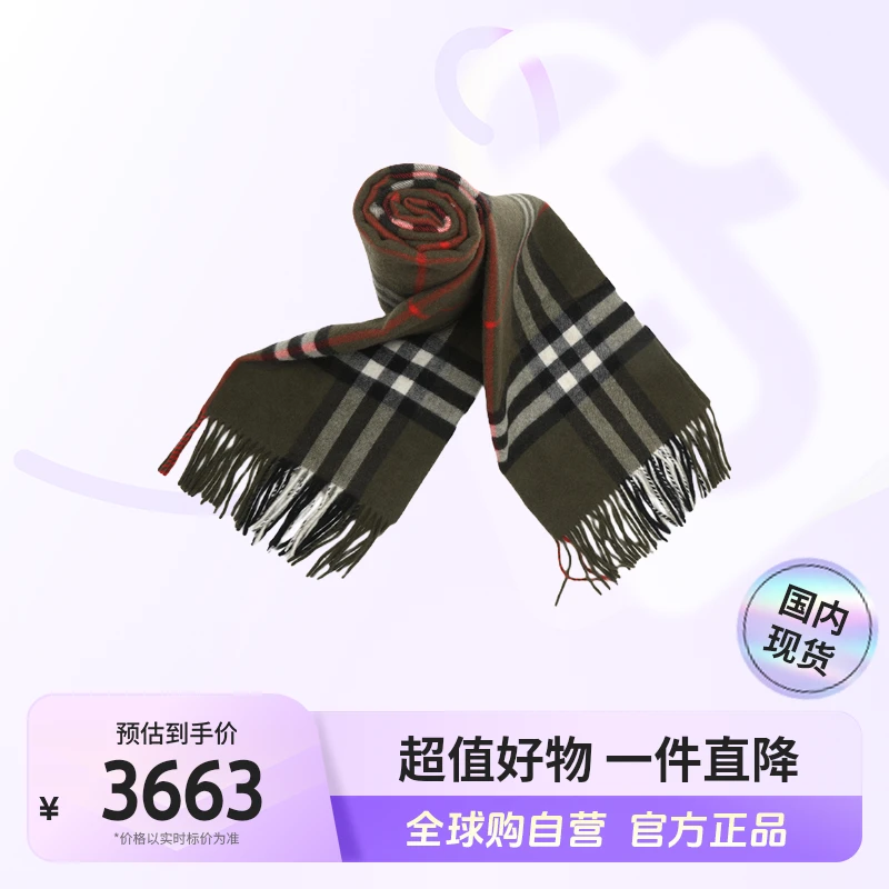 【国内现货】BURBERRY博柏利正品女士长围巾8091013多色/均hy【店铺】