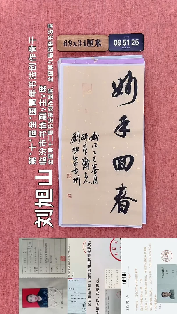 书法115         刘老师书法作品