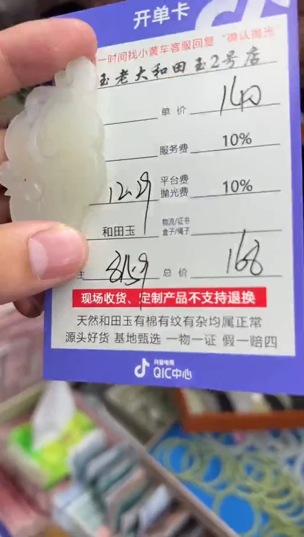定制和田玉8159毛货需要抛光