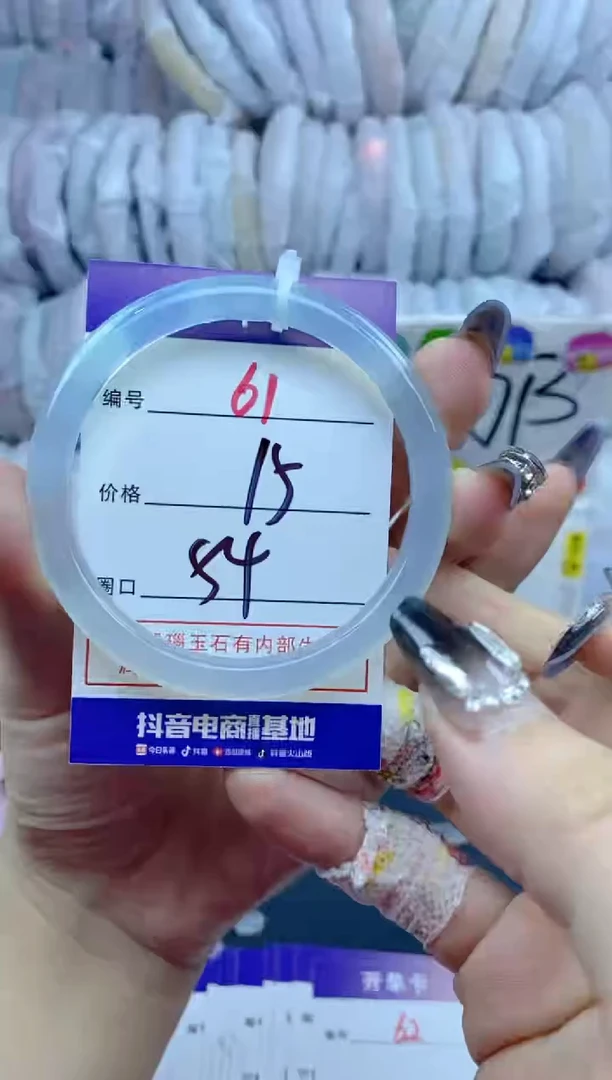 手镯玛瑙/玉髓未镶嵌61