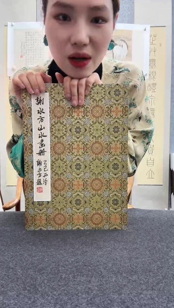 书法谢水方