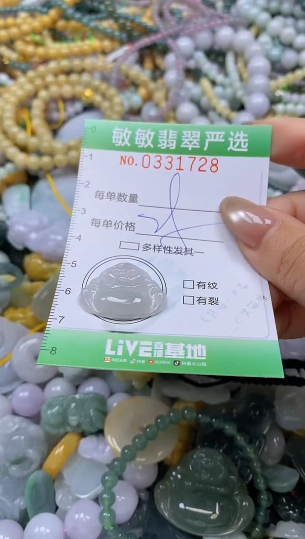 颈饰未镶嵌翡翠闪购0331728