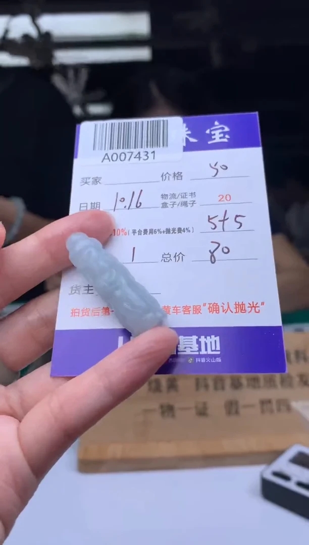 未镶嵌定制翡翠谢*A007431