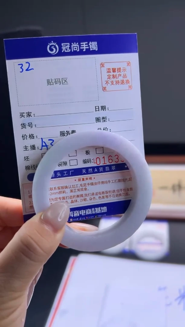 未镶嵌手镯定制翡翠L****6手镯