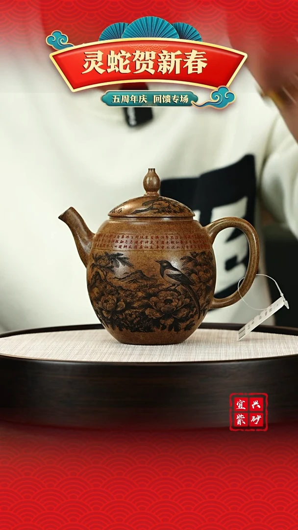 【闪购商品】紫砂茶壶宜兴原矿紫砂