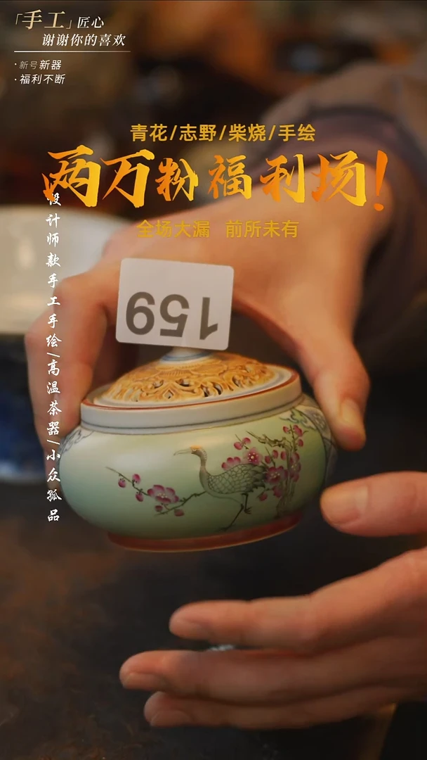 陶季*白159【吾二】***瓷片***