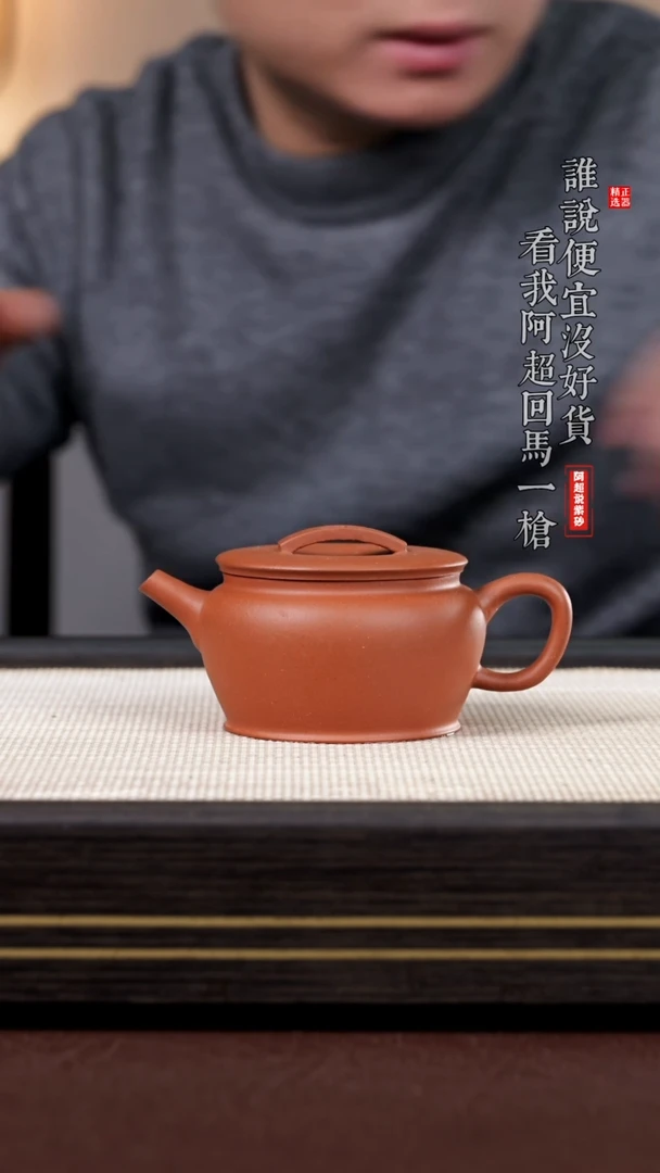 【闪购商品】紫砂茶壶TG16187王峰汉瓦