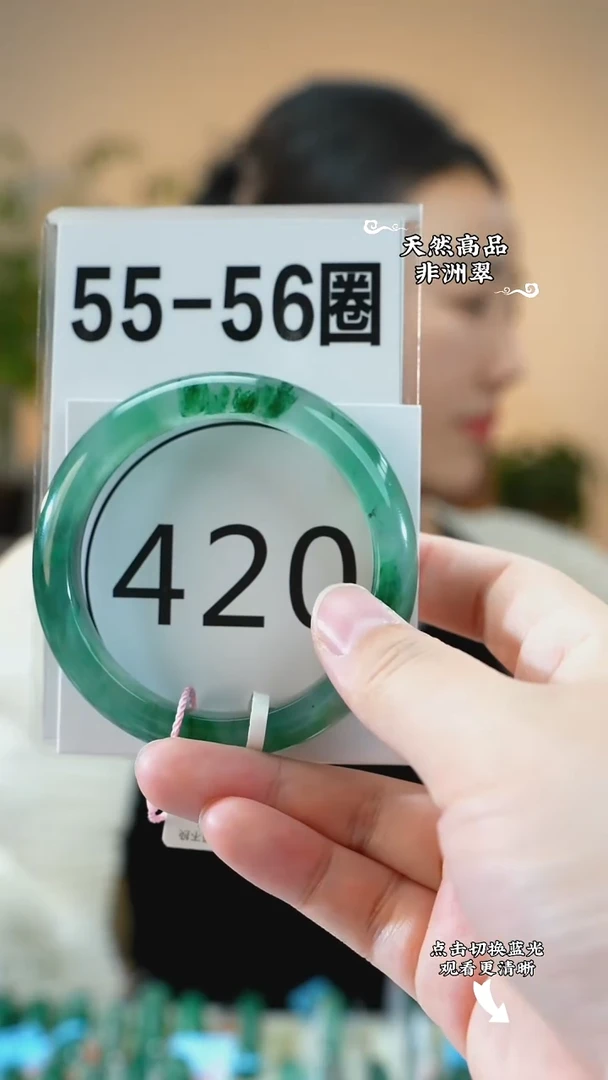 未镶嵌手镯石英质玉（非洲翠）55