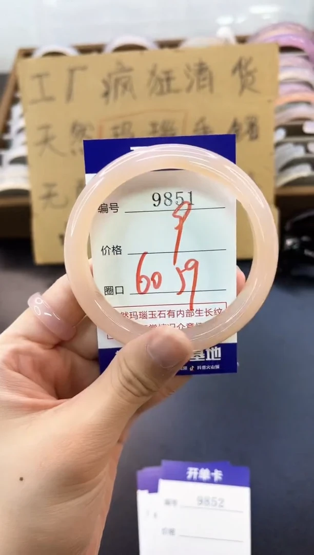 手镯玛瑙/玉髓未镶嵌9851