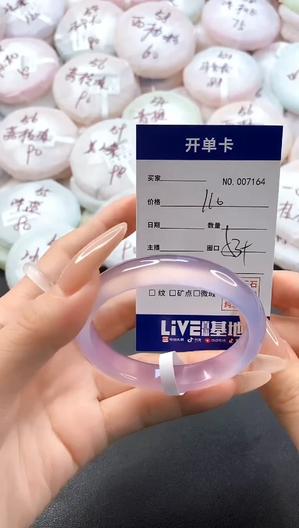 手镯玛瑙/玉髓未镶嵌7164圈口53