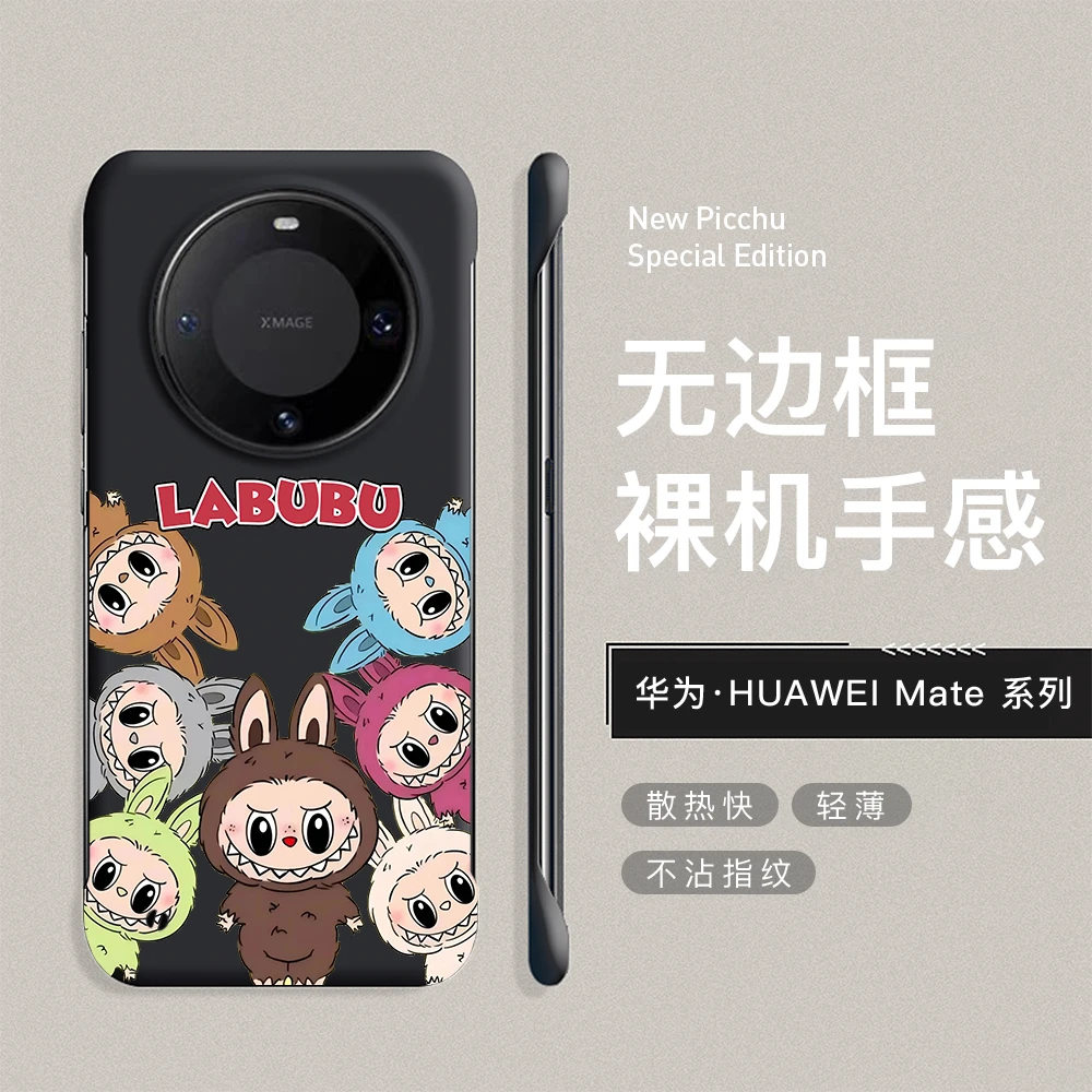 labubu适用华为mate60pro手机壳mate70pro防摔高档拉布布无边框壳
