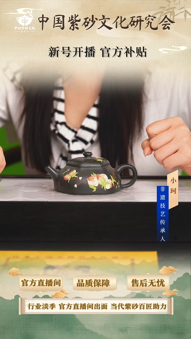 茶壶紫砂陶茶文化倪新按               九龄君子兰200cc左右