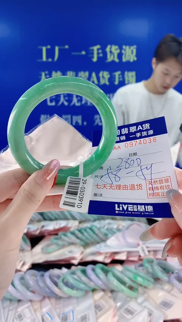 未镶嵌手镯翡翠38