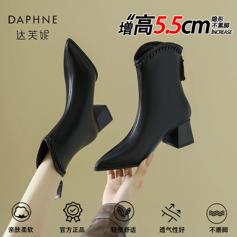 达芙妮品牌正品秋冬尖头粗跟时尚瘦瘦靴法式英伦风25新款高跟短靴