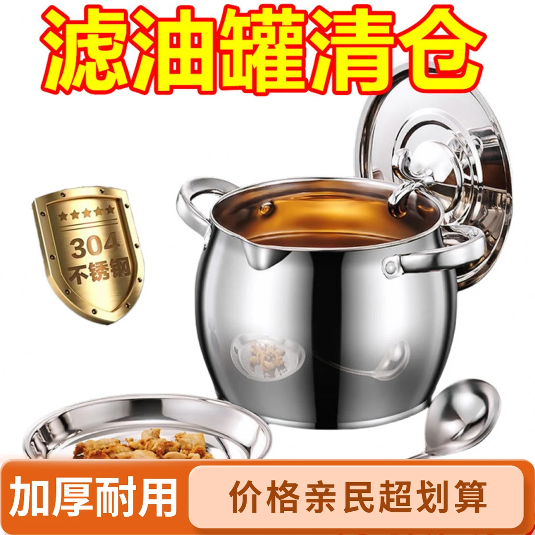 油壶双耳猪油罐中式简约简约风油瓶神器滤油壶不锈钢加厚过滤