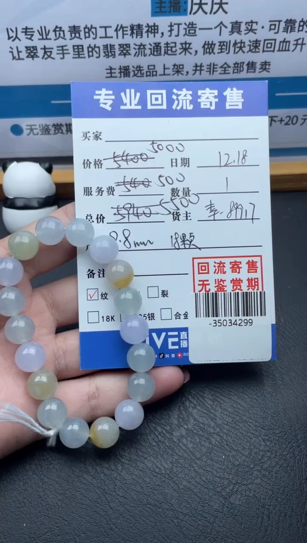 【闪购商品】翡翠颈饰未镶嵌手串多人-35034299