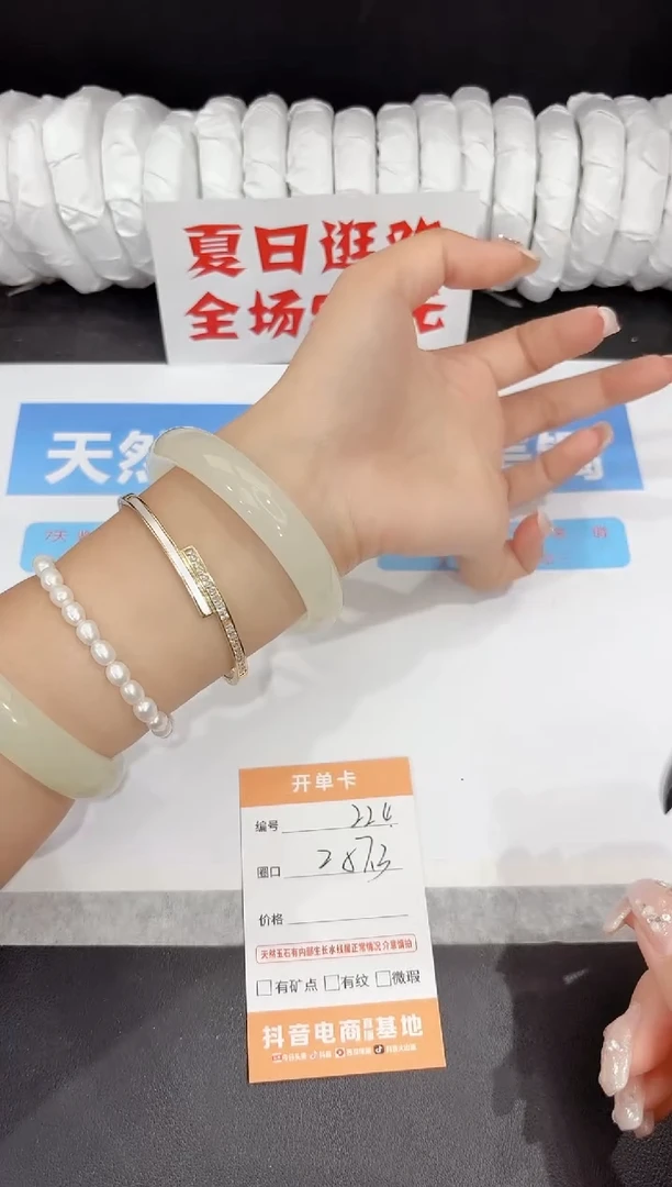 未镶嵌手镯石英质玉224-57.3