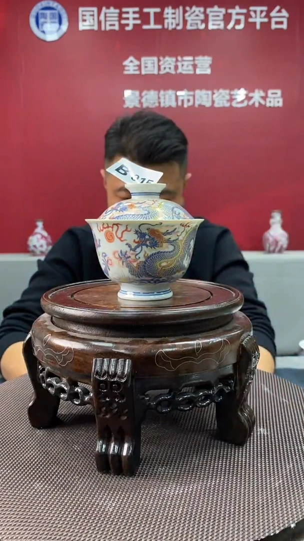 陶瓷b015景德镇瓷器一件