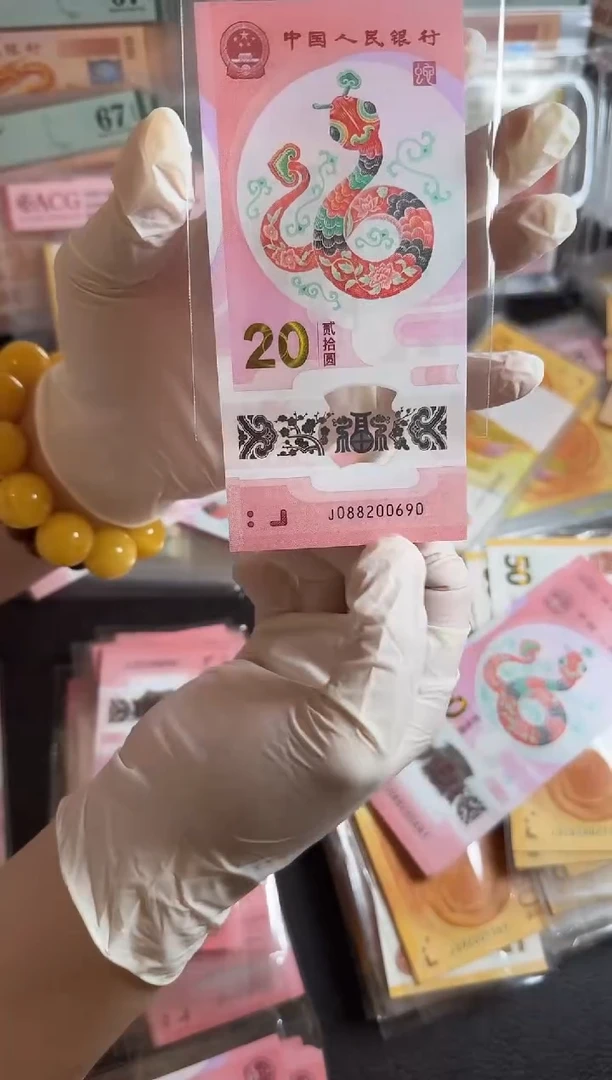 【闪购商品】纸088200690蛇...如图发货